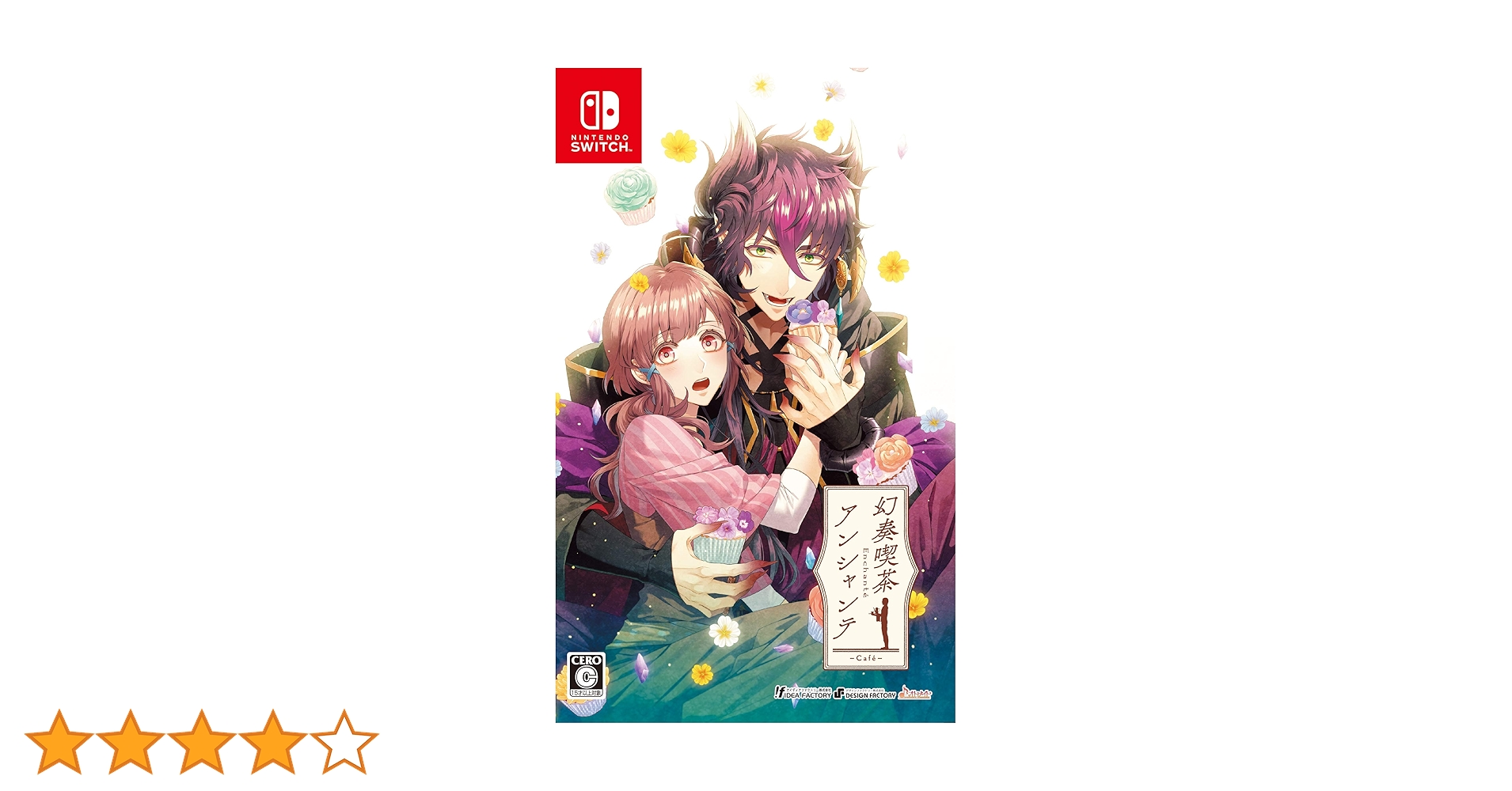 Amazon.co.jp: 幻奏喫茶アンシャンテ - Switch : ゲーム
